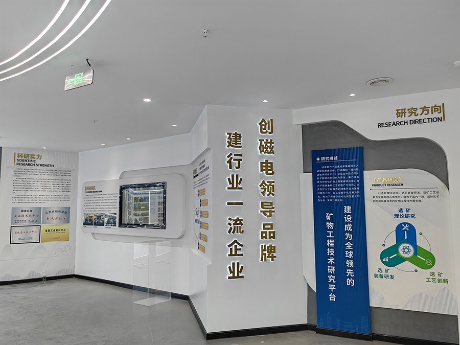 企业展示中心